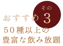 おすすめその3